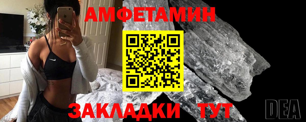 Амфетамин  Вход с VPN  Дагестанские Огни  Amphetamine 98% 