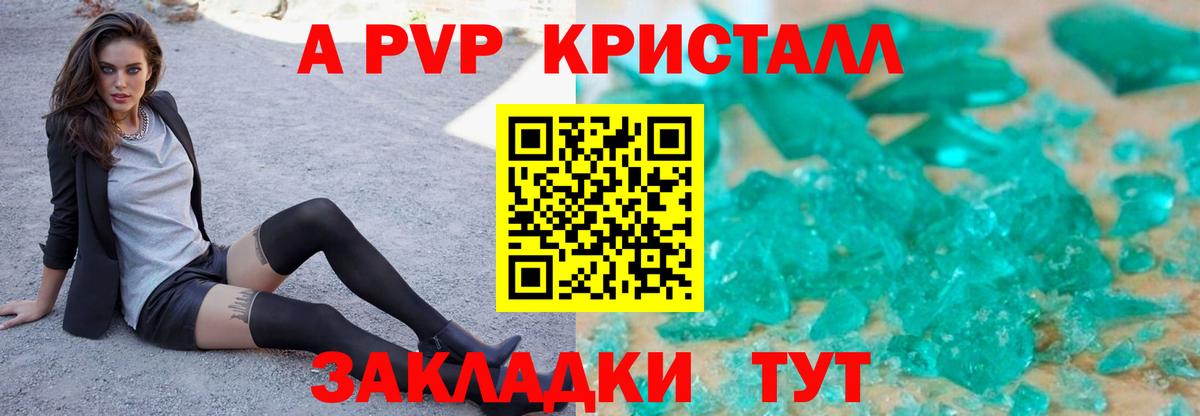 A-PVP крисы CK  Вход с VPN  Дагестанские Огни  A PVP  Alfa_PVP Соль  A PVP СК КРИС 