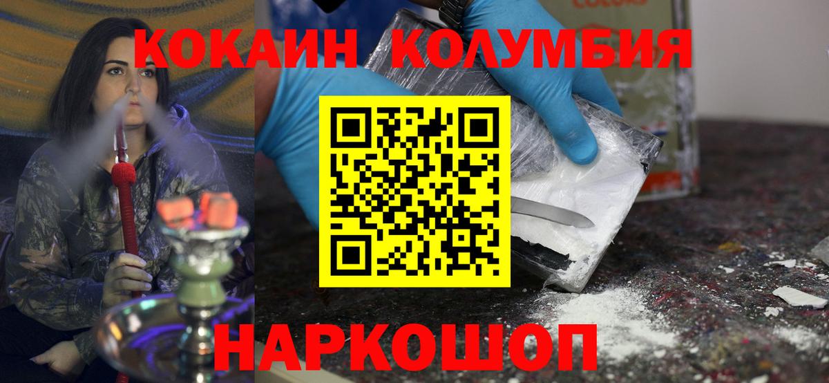 Cocaine 99%  Вход с VPN  Дагестанские Огни  Cocaine Columbia 
