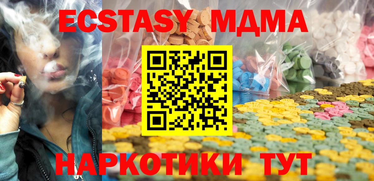 Ecstasy  Экстази ешки  Вход с VPN  ссылка на мегу маркетплейс  Дагестанские Огни 