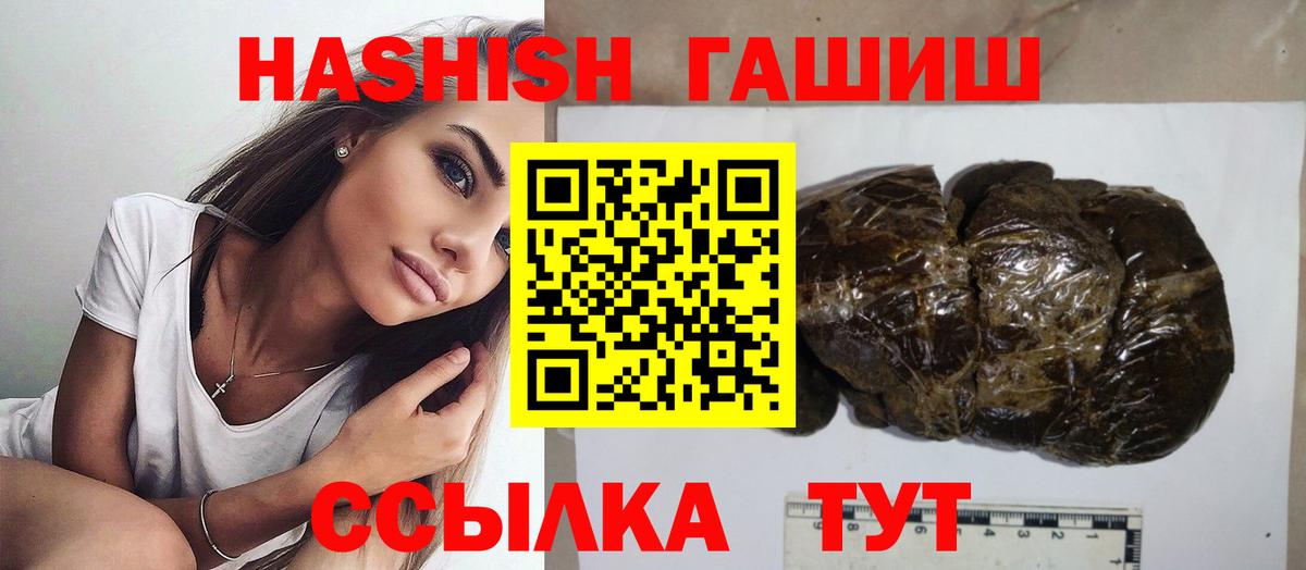 ГАШИШ VHQ  ГАШ VHQ  Дагестанские Огни  Вход с VPN 