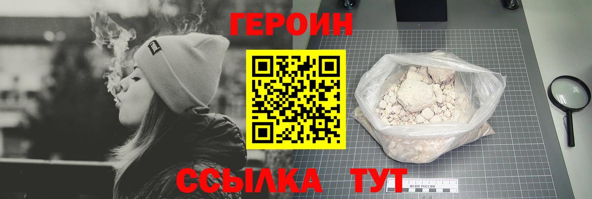 Героин Афган Дагестанские Огни