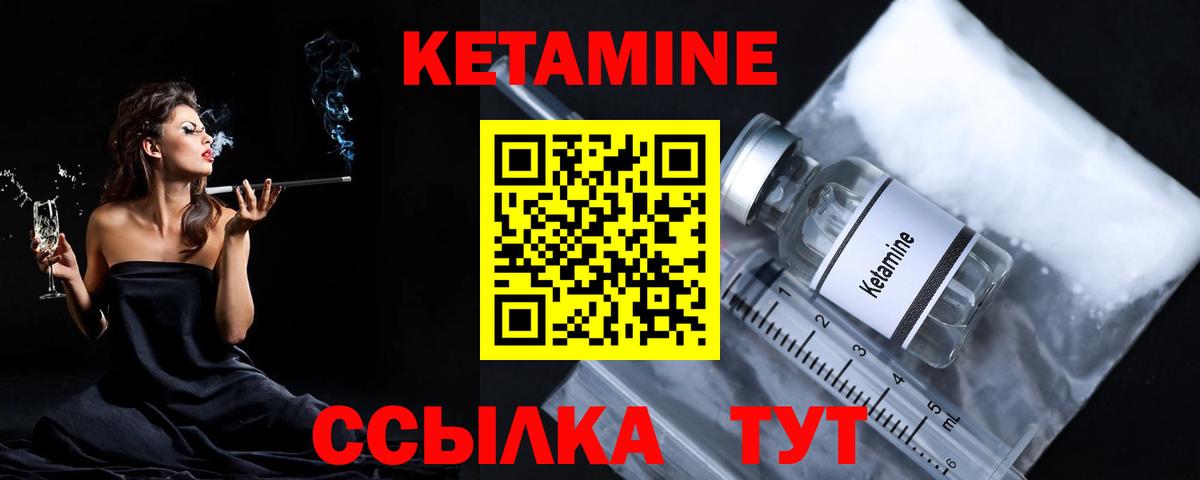 Дагестанские Огни  Кетамин ketamine  КЕТАМИН VHQ  Вход с VPN 
