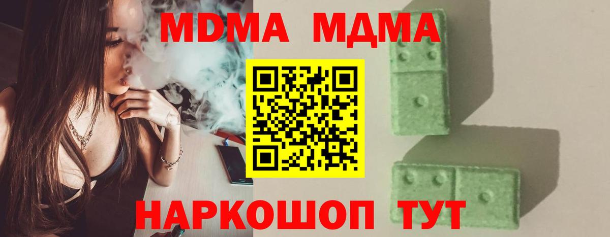 МДМА молли  МДМА кристаллы  Дагестанские Огни  MDMA  Вход с VPN 