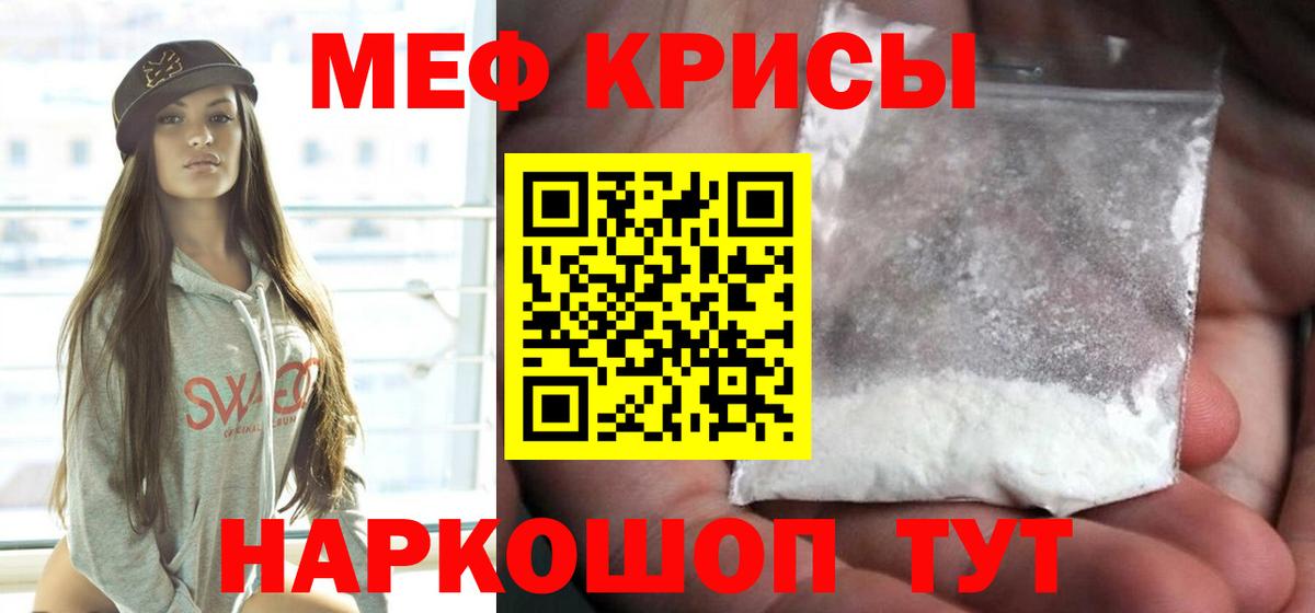 МЕФ  МЕФ mephedrone  МЕФ  Вход с VPN  Мефедрон 4 MMC  Дагестанские Огни 