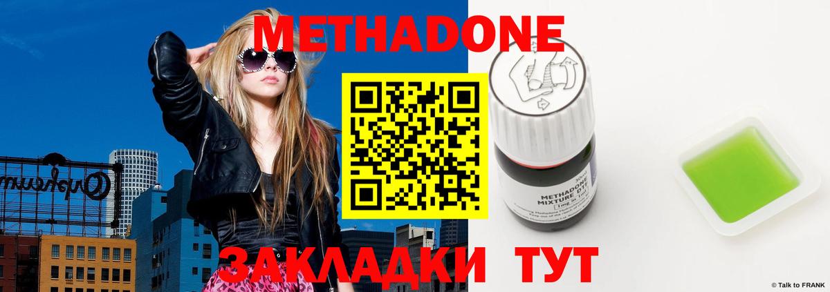 МЕТАДОН белоснежный Дагестанские Огни