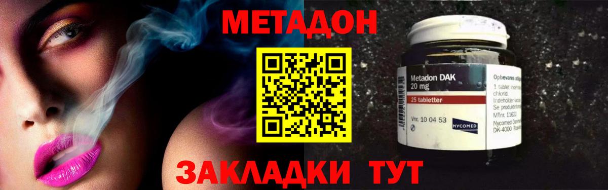 МЕТАДОН мёд  Метадон мёд  Дагестанские Огни  Вход с VPN 