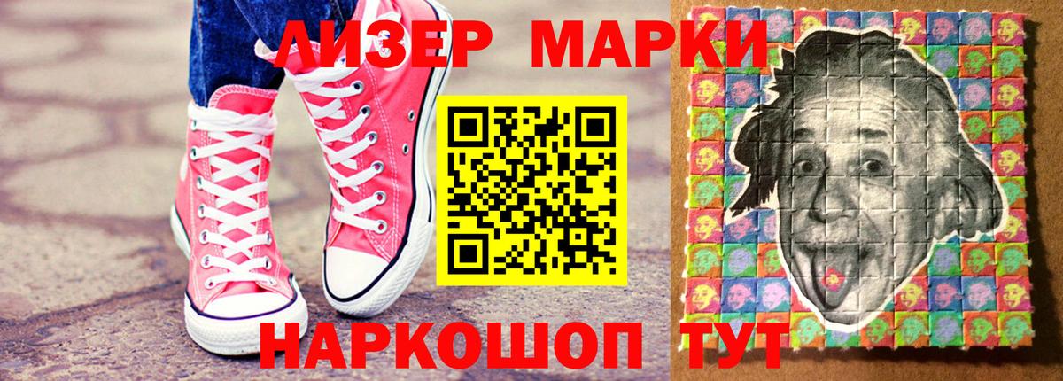 Марки N-bome 1500мкг  Вход с VPN  Дагестанские Огни 